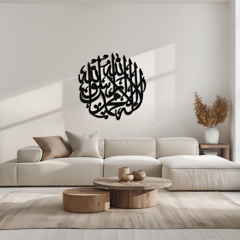 Islamic Calligraphy Metal Wall Art - Kelime-i Tevhid Design - KAF073