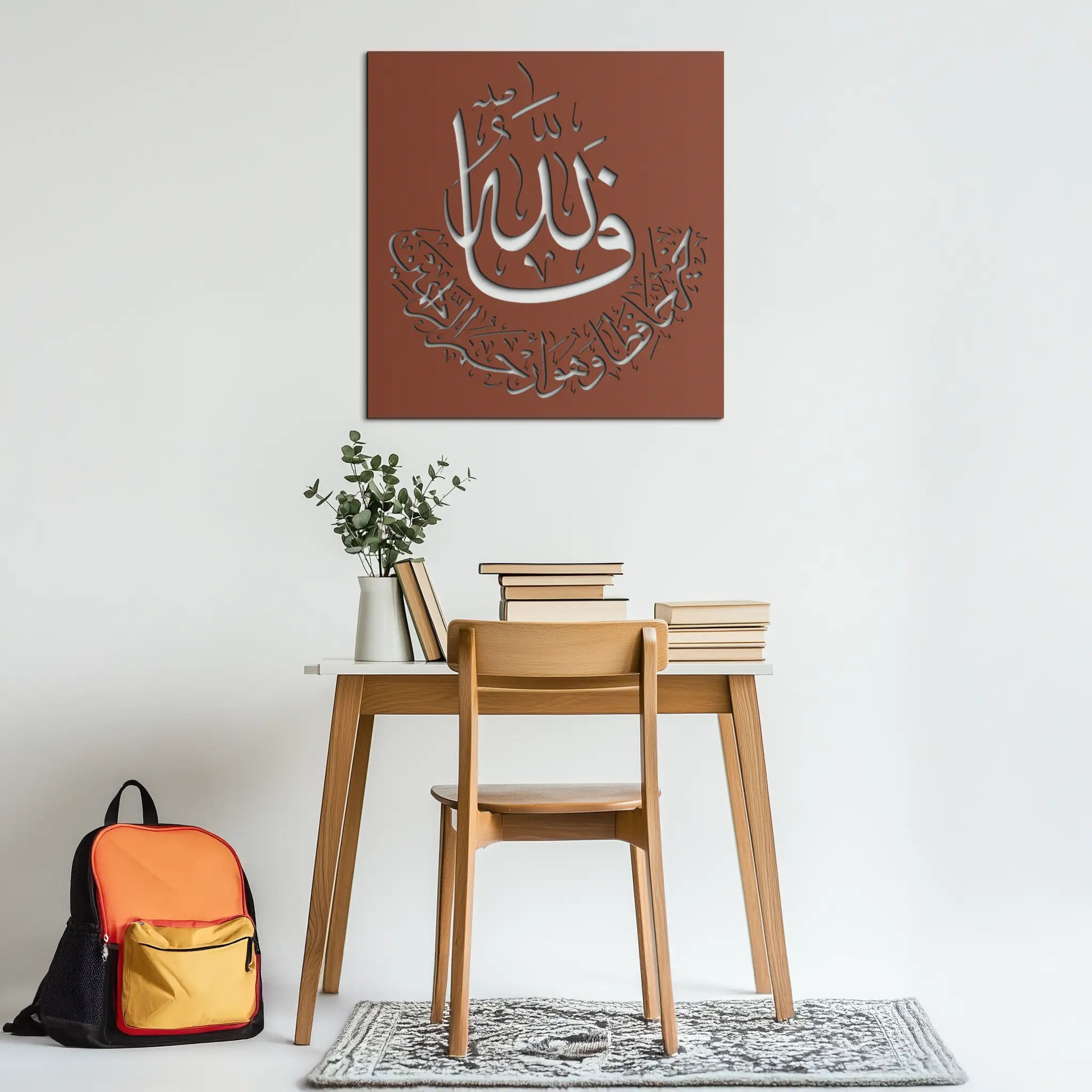 Yusuf 12 Metal Wall Art - Islamic Calligraphy Home Decor - KAF075