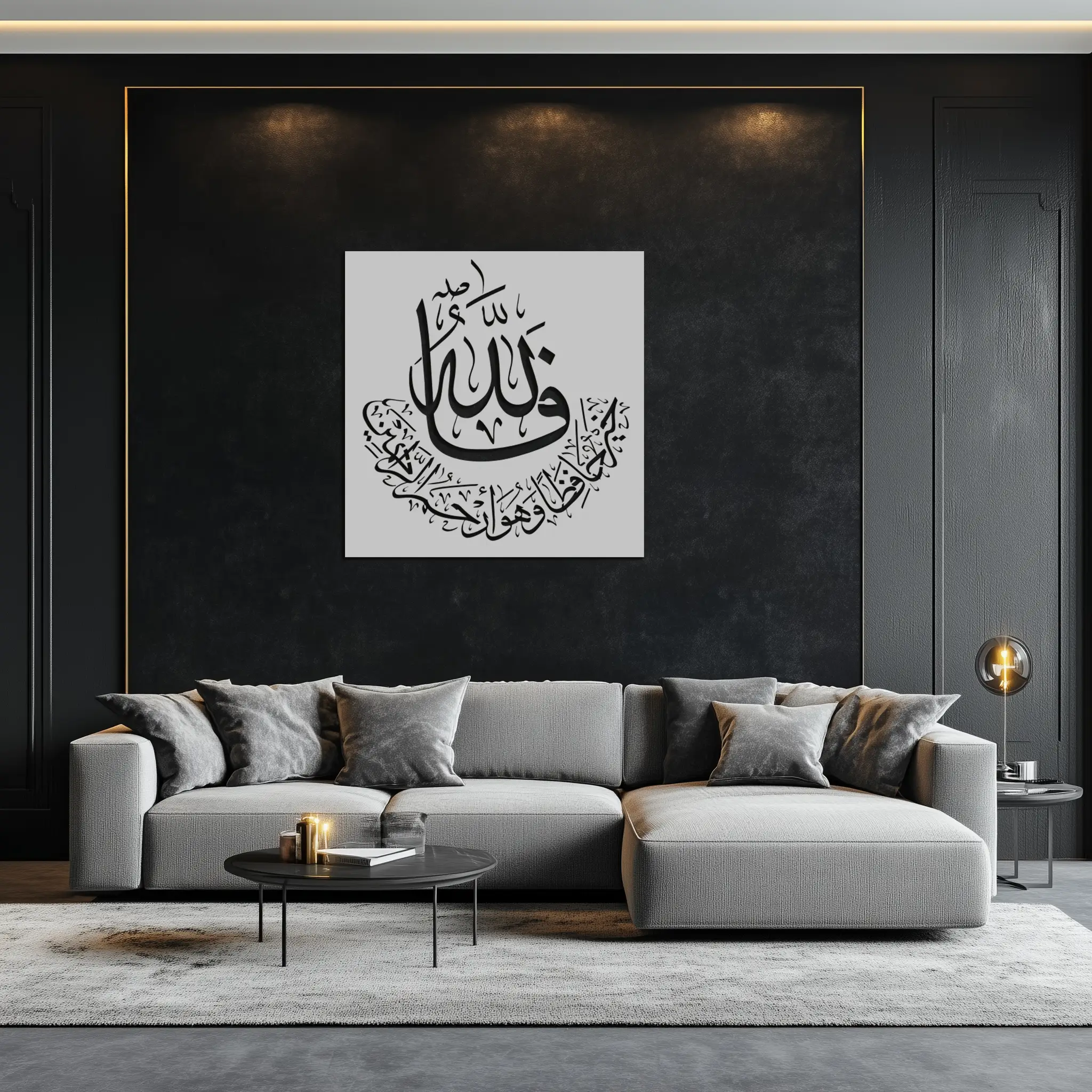 Yusuf 12 Metal Wall Art - Islamic Calligraphy Home Decor - KAF075