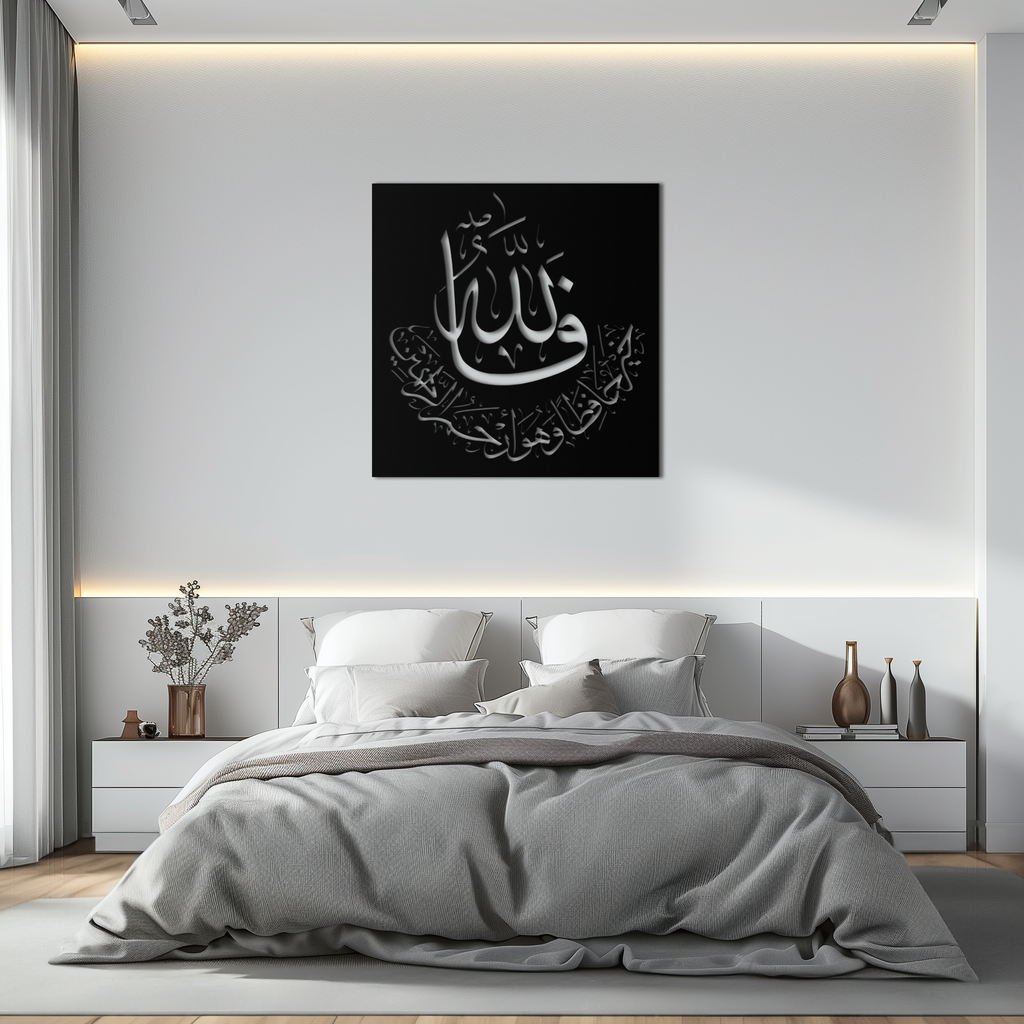 Yusuf 12 Metal Wall Art - Islamic Calligraphy Home Decor - KAF075