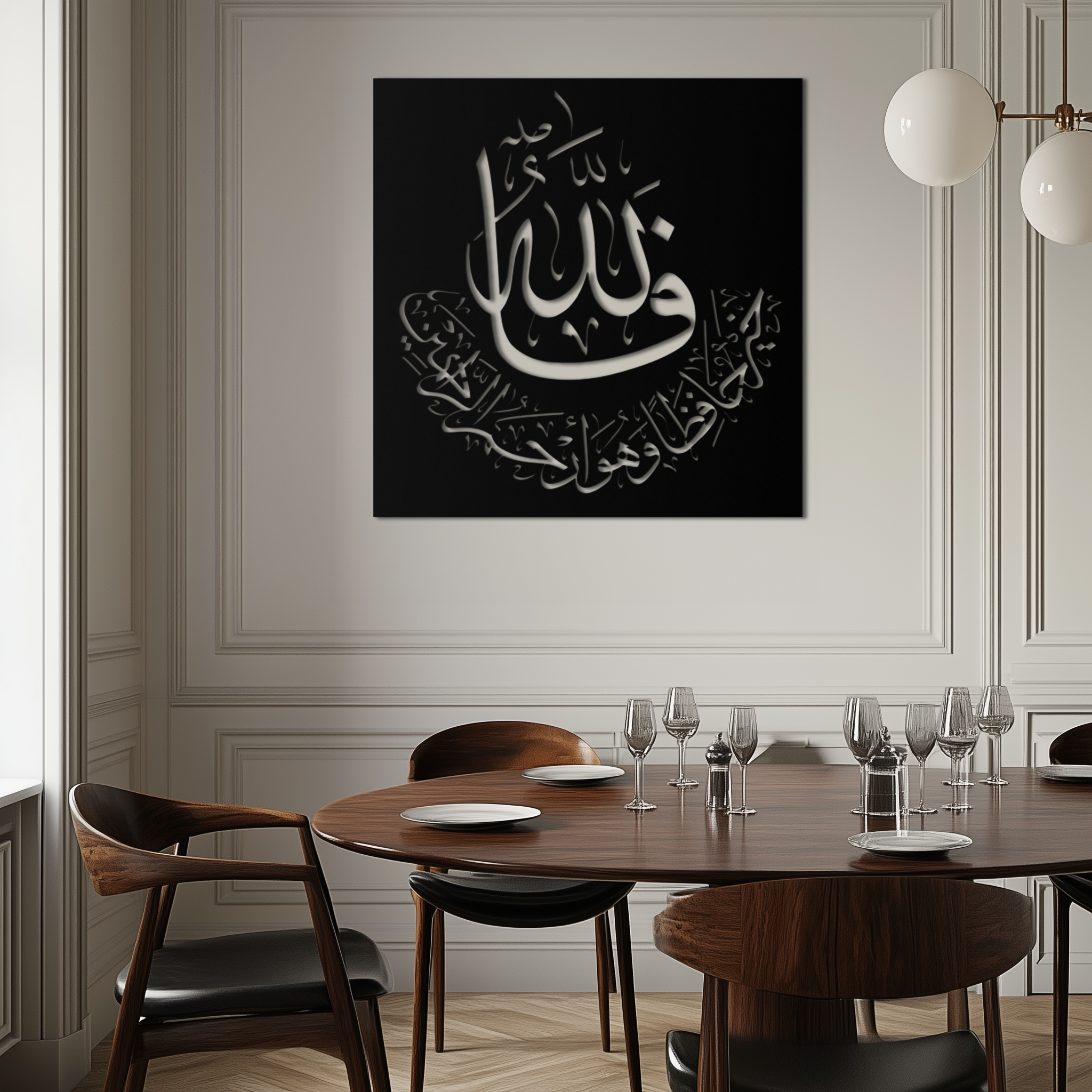 Yusuf 12 Metal Wall Art - Islamic Calligraphy Home Decor - KAF075