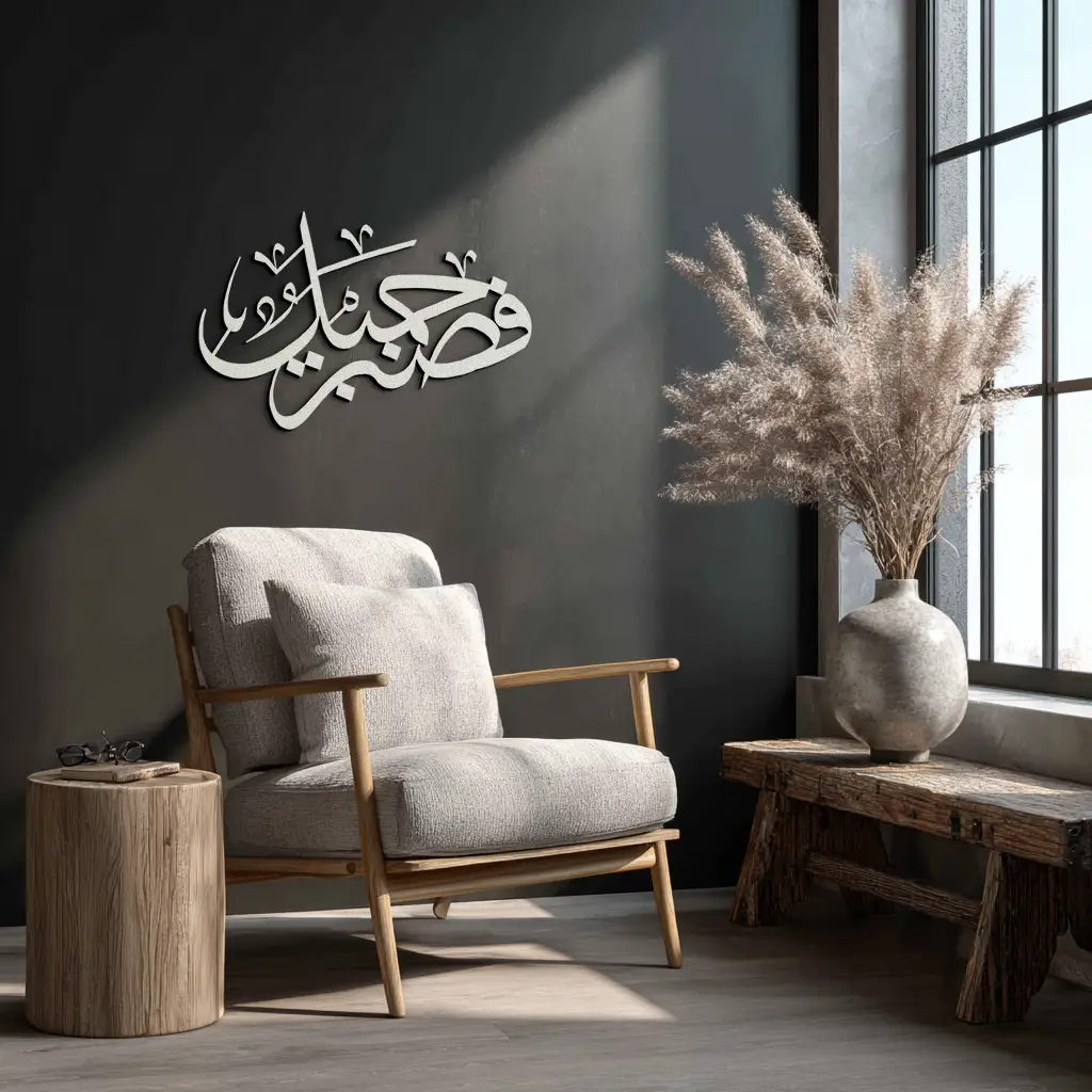 Yusuf 12 Arabic Calligraphy Metal Wall Art - Elegant Islamic Décor - KAF076