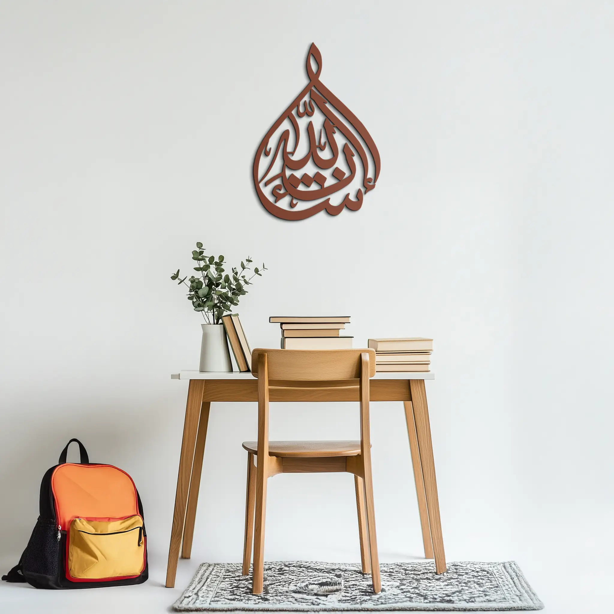 Bakara 12" Metal Wall Art - Elegant Islamic Calligraphy Steel Decor - KAF077