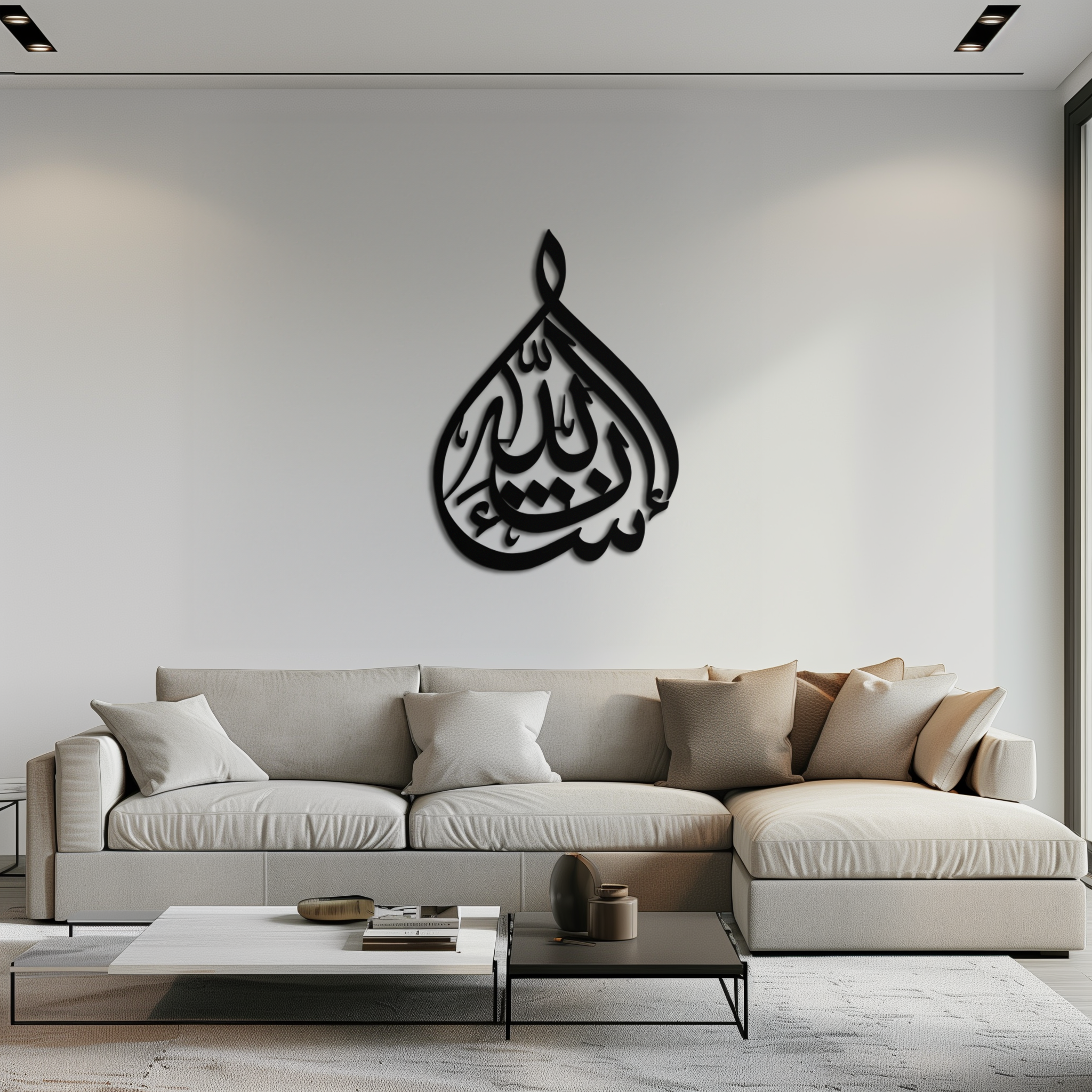 Bakara 12" Metal Wall Art - Elegant Islamic Calligraphy Steel Decor - KAF077