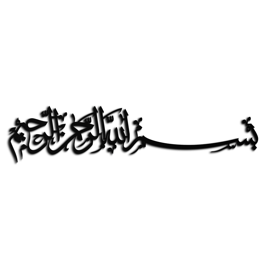 Bismillahirrahmanirrahim Metal Wall Art – Islamic Calligraphy Design - KAF130