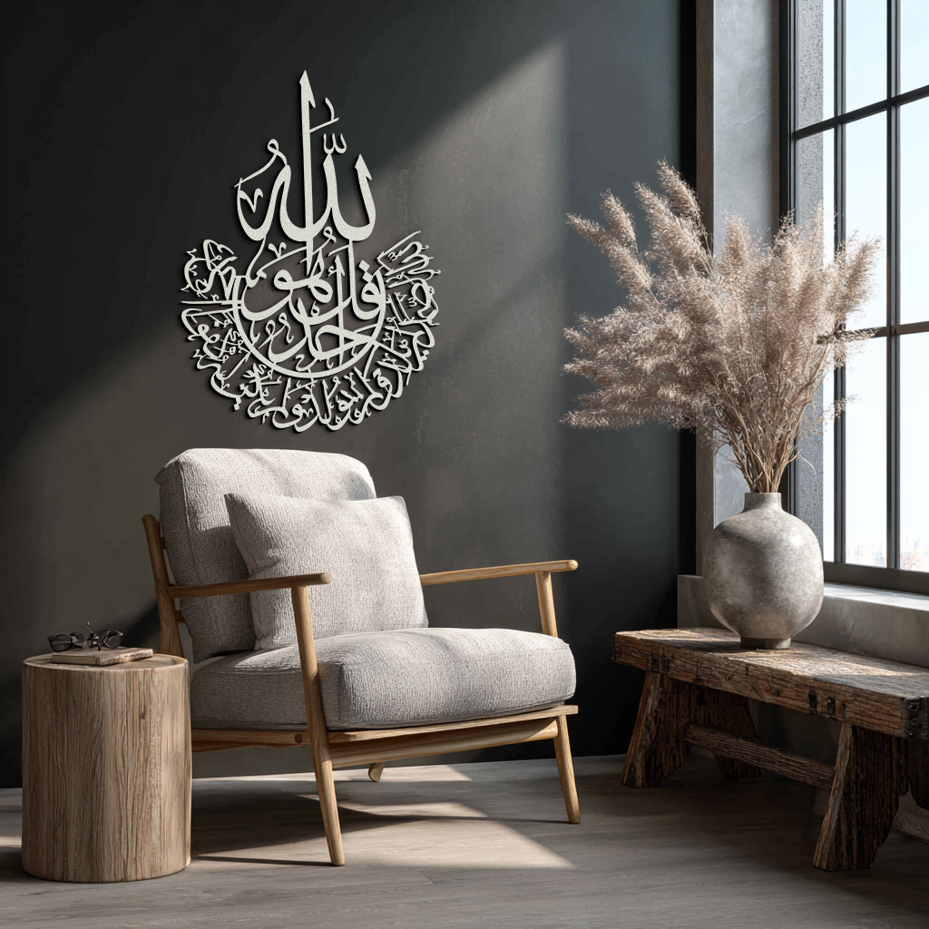İhlas Calligraphy Metal Wall Art - Elegant & Meaningful Islamic Decoration - KAF227