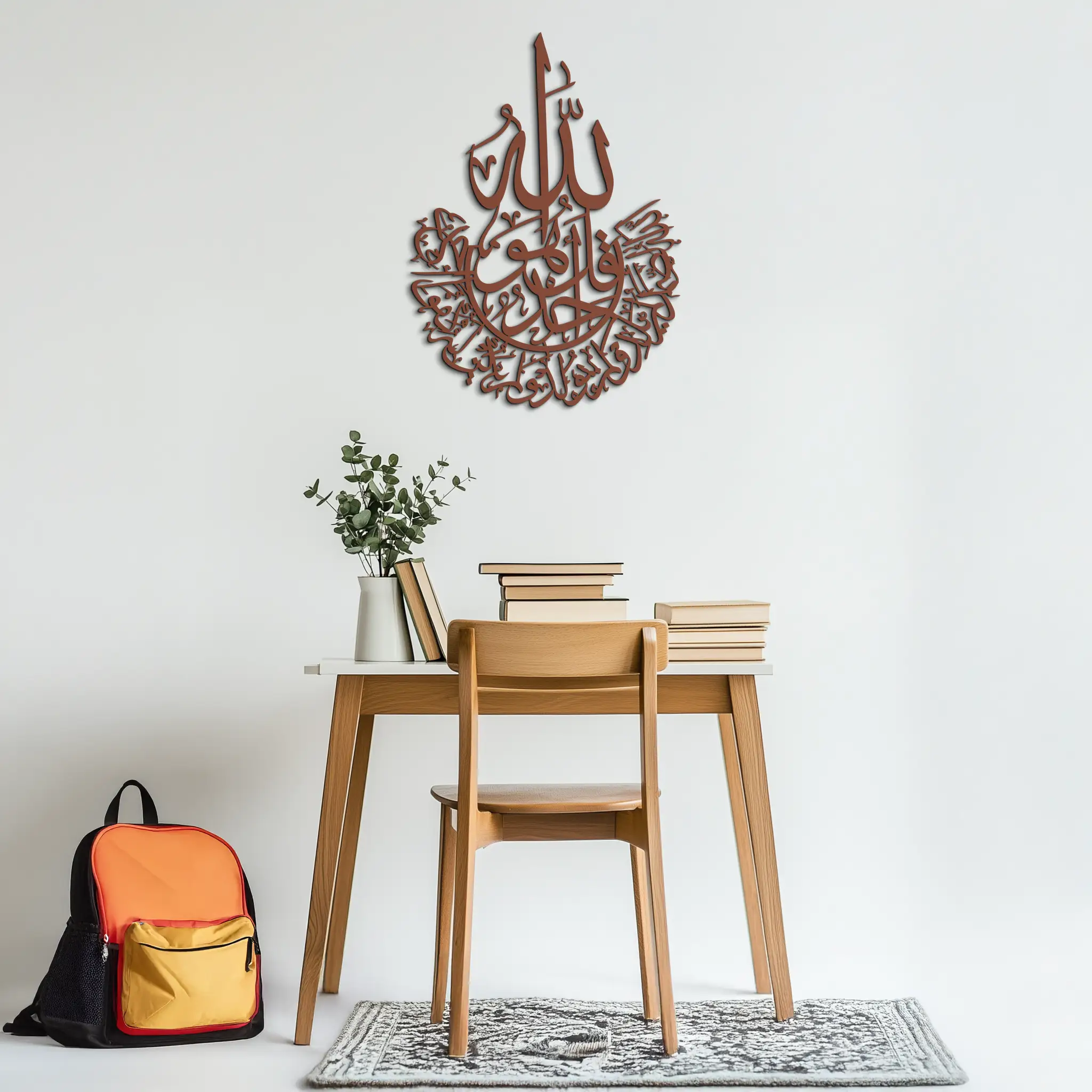 İhlas Calligraphy Metal Wall Art - Elegant & Meaningful Islamic Decoration - KAF227