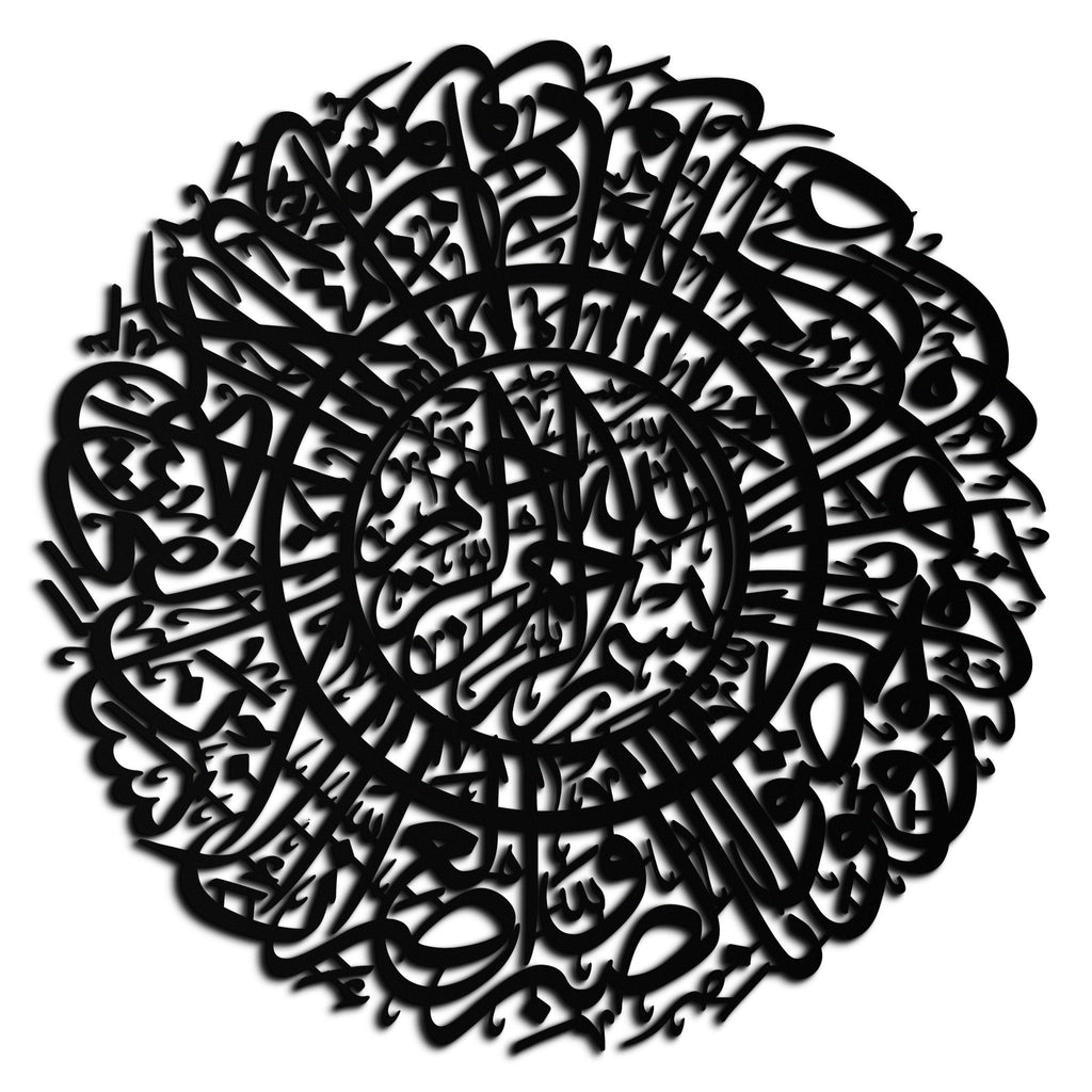Surah Al-Asr Metal Wall Art - Timeless Islamic Calligraphy - KAF228