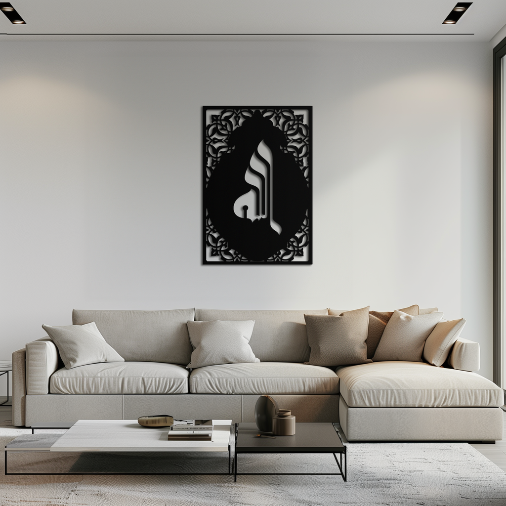 Allah Metal Wall Art – Elegant Islamic Calligraphy Design - KAF235