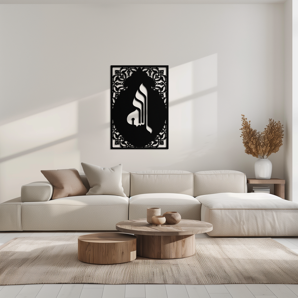 Allah Metal Wall Art – Elegant Islamic Calligraphy Design - KAF235