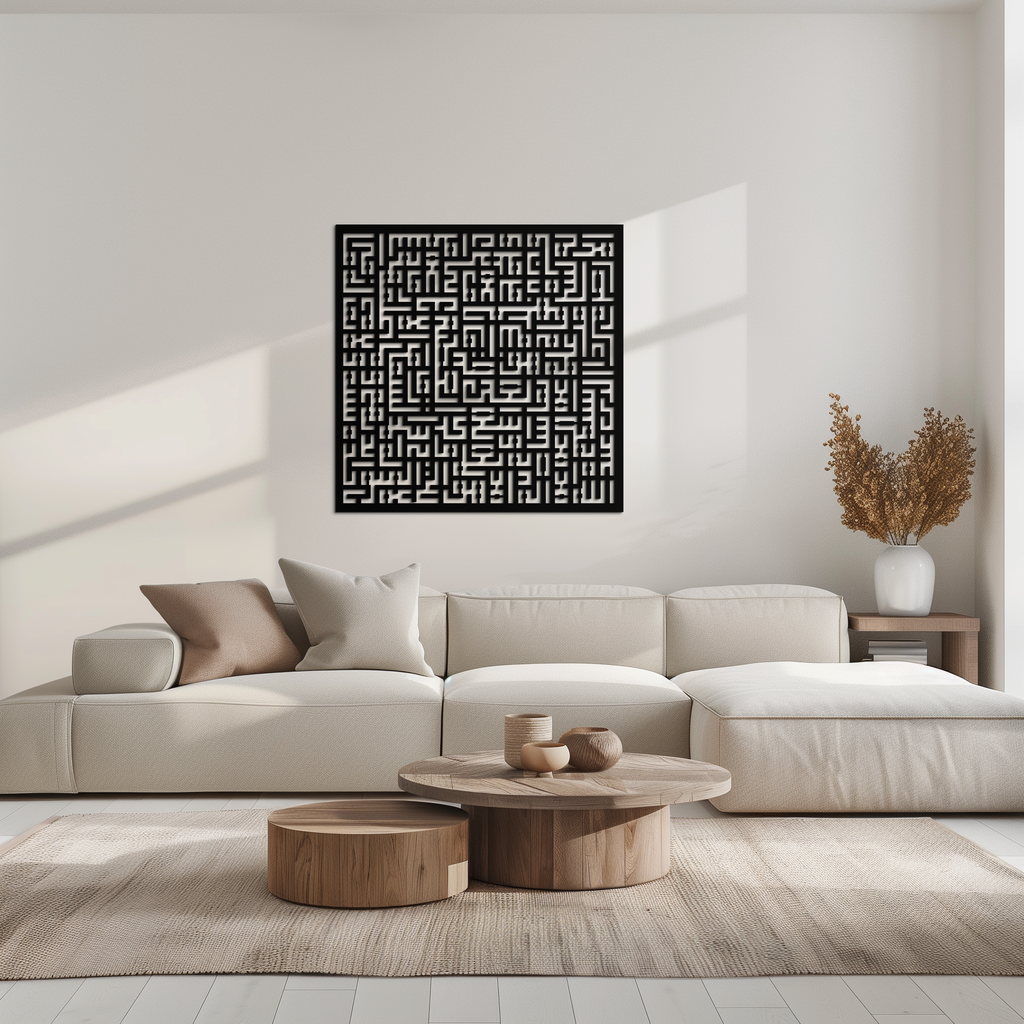 Ayat al-Kursi Kufi Metal Wall Art - Elegant Islamic Design - KAF236