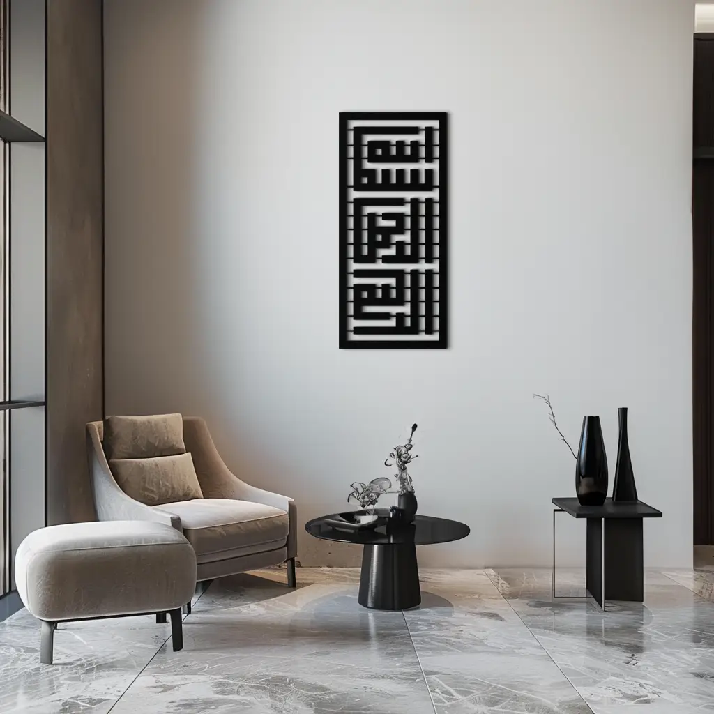 Kufi Bismillah Metal Wall Art - Modern Islamic Calligraphy Design - KAF237