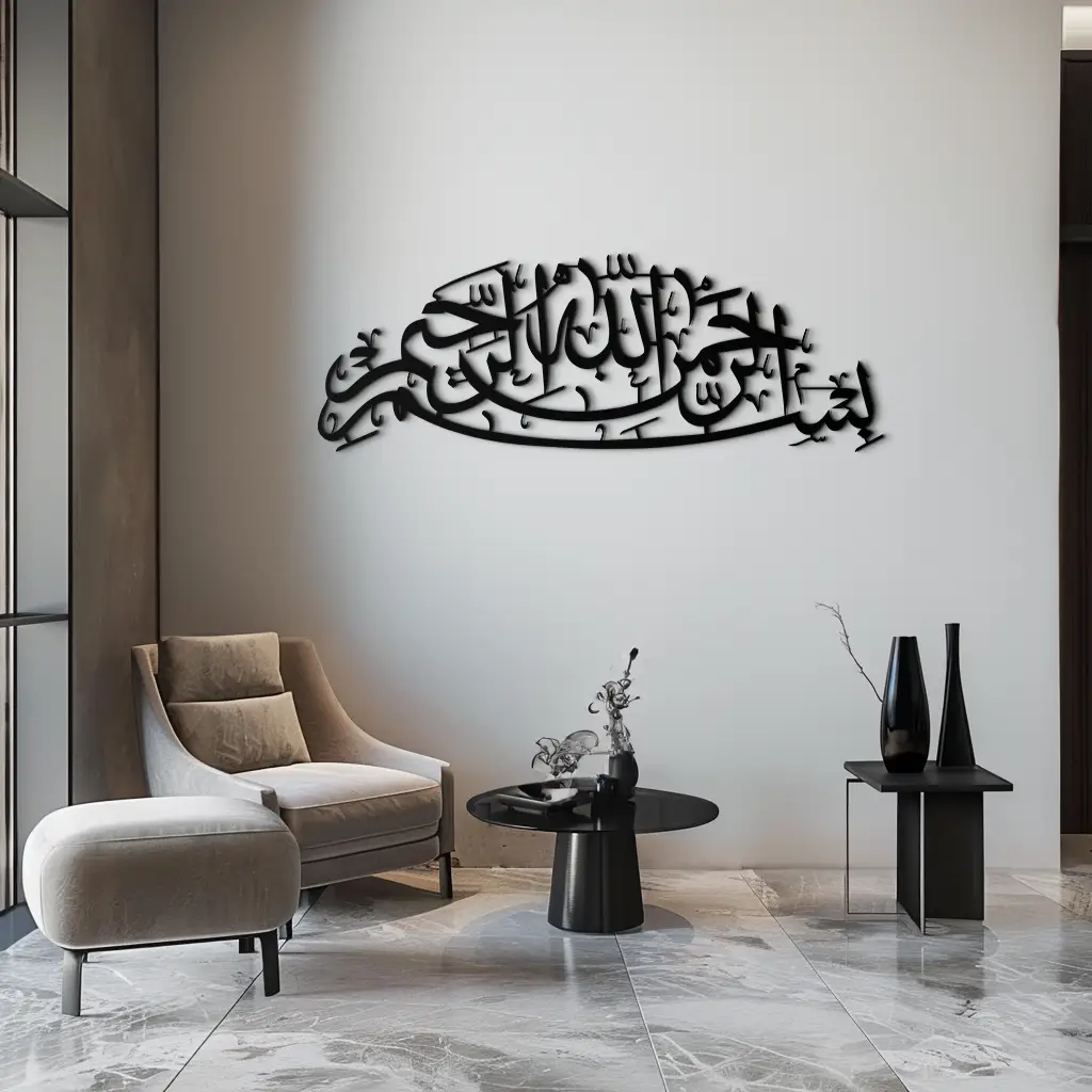 Bismillahirrahmanirrahim Calligraphy Metal Wall Art – Elegant Islamic Home Decor - KAF244