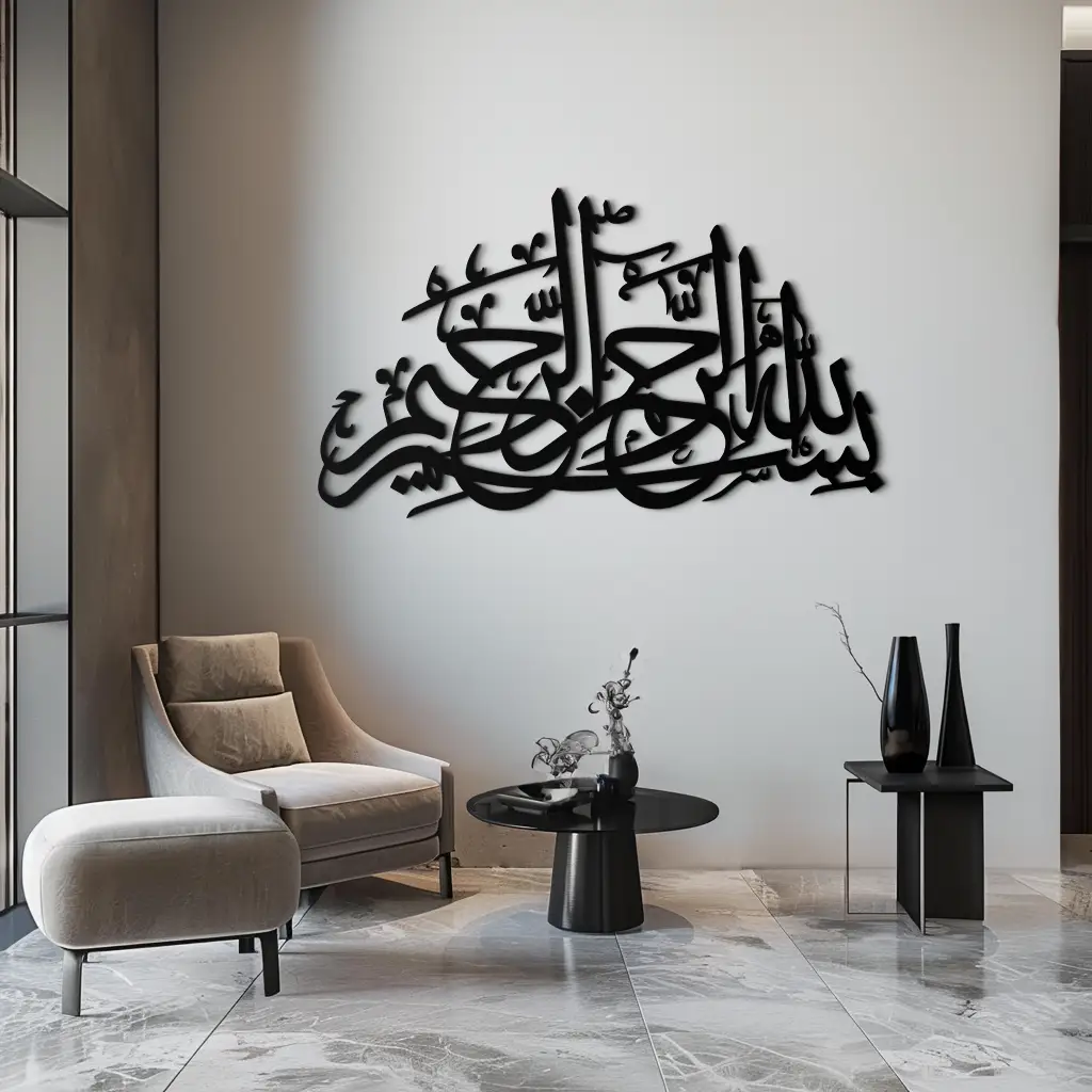 Bismillahirrahmanirrahim Metal Wall Art - Elegant Islamic Calligraphy Design - KAF248