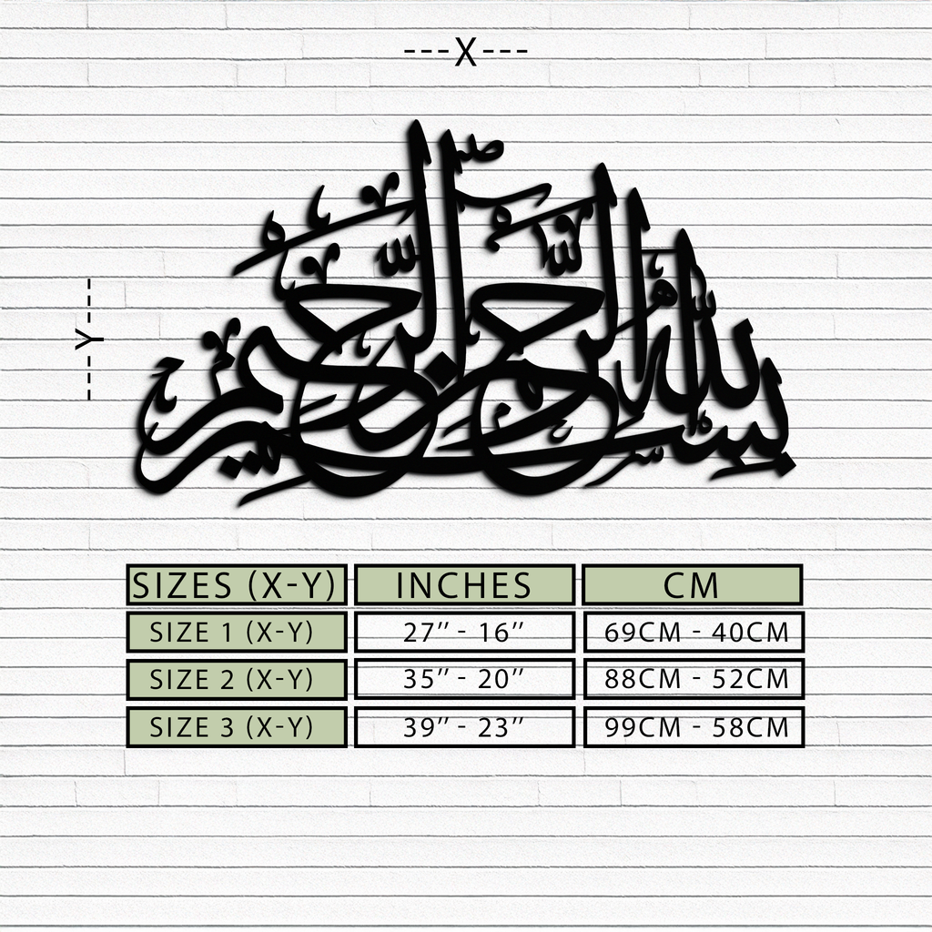Bismillahirrahmanirrahim Metal Wall Art - Elegant Islamic Calligraphy Design - KAF248