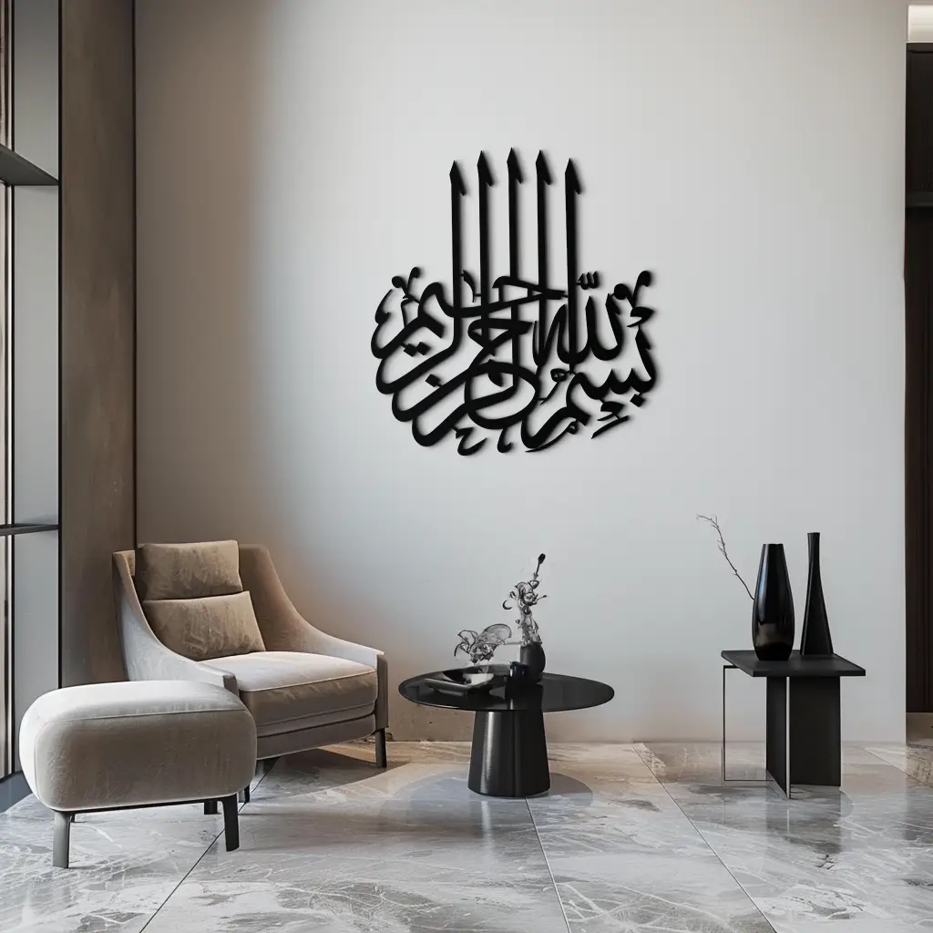 Bismillah Metal Wall Art - Elegant Islamic Calligraphy Design - KAF249