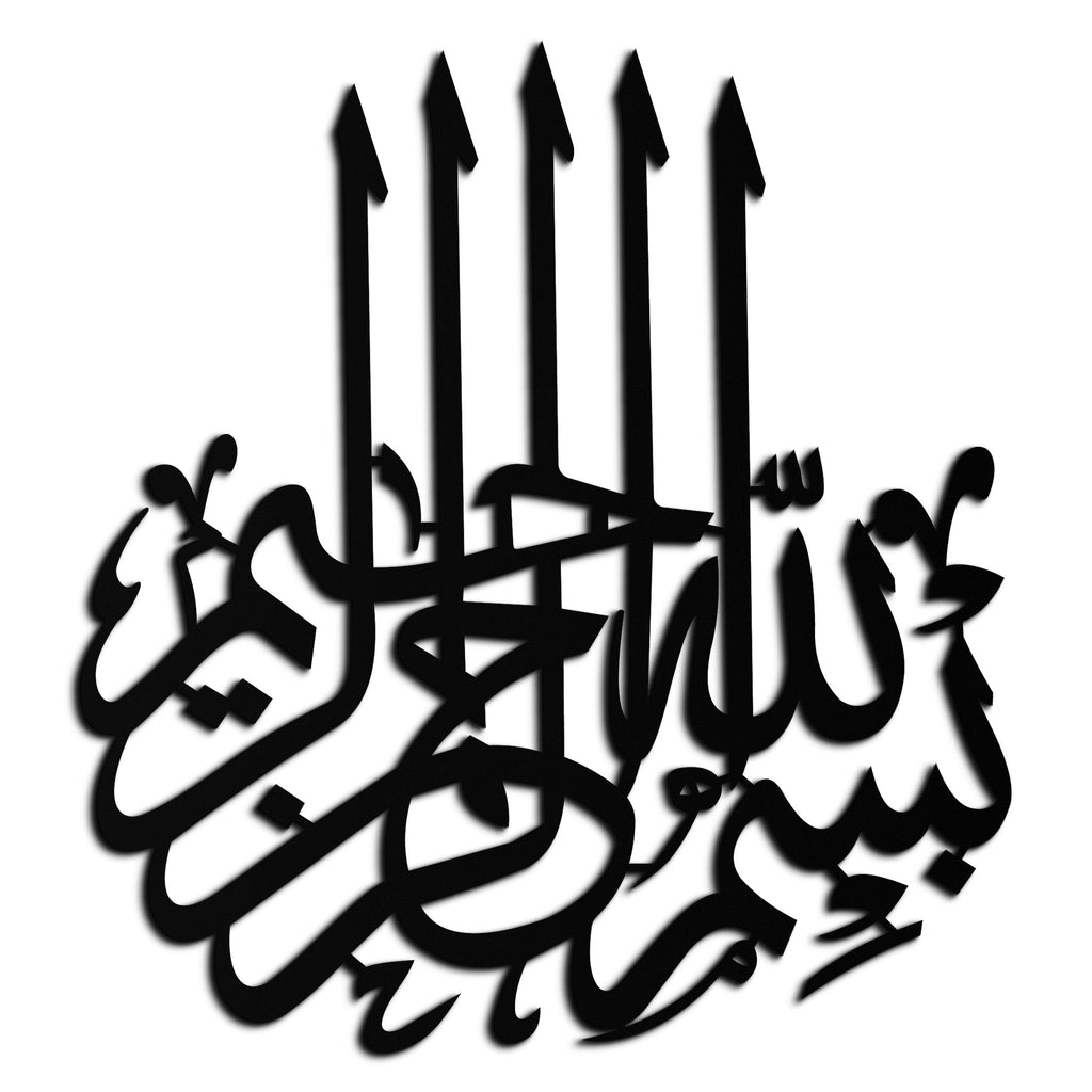 Bismillah Metal Wall Art - Elegant Islamic Calligraphy Design - KAF249